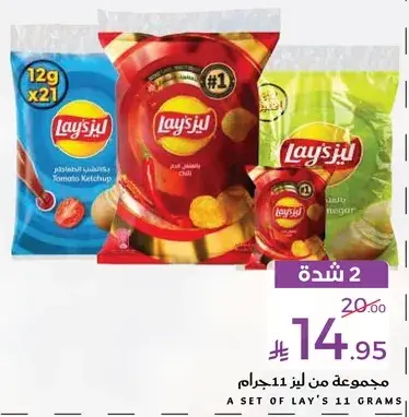مجموعه من ليز 11 جرام