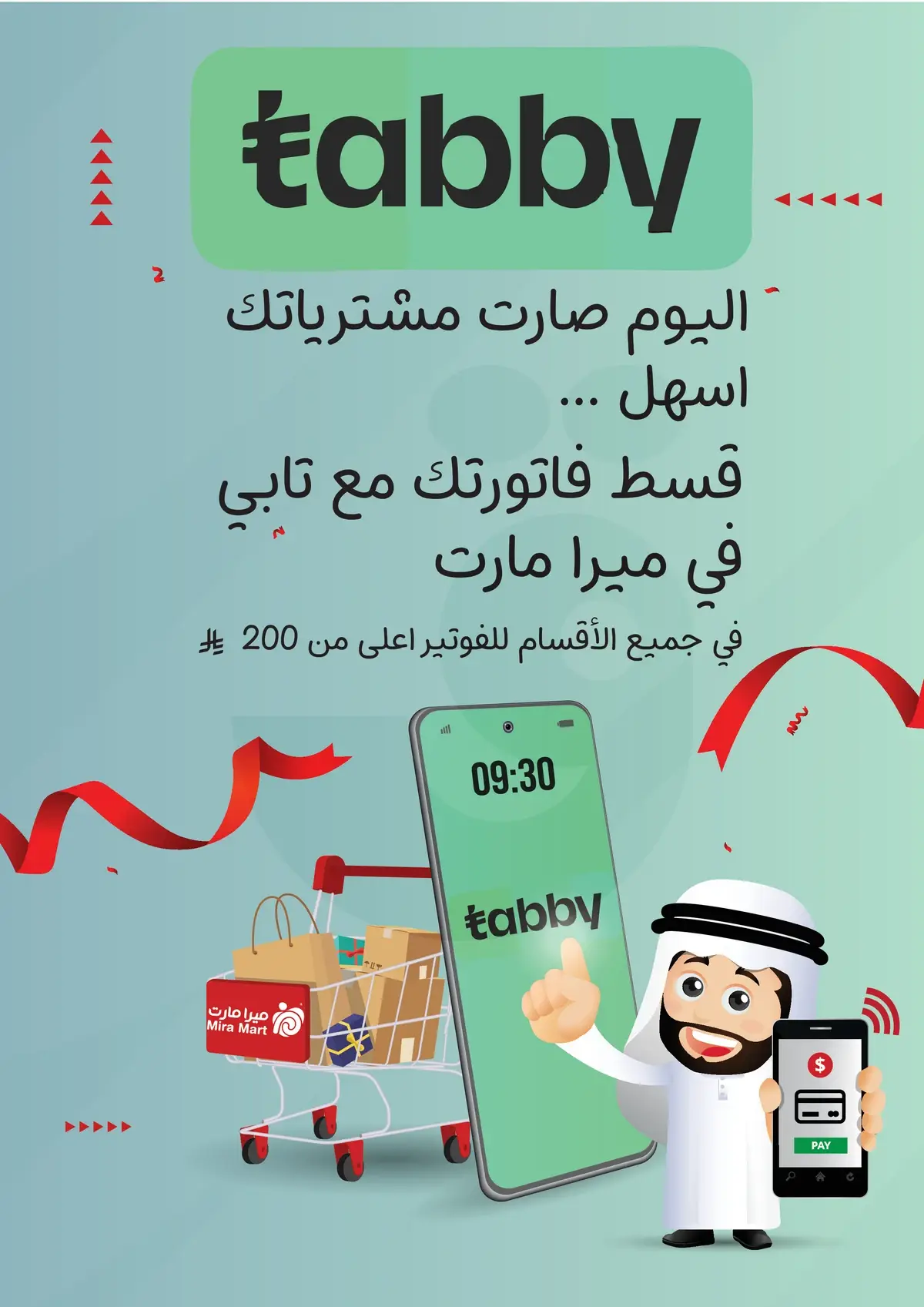 عروض الصيف - صفحة 14