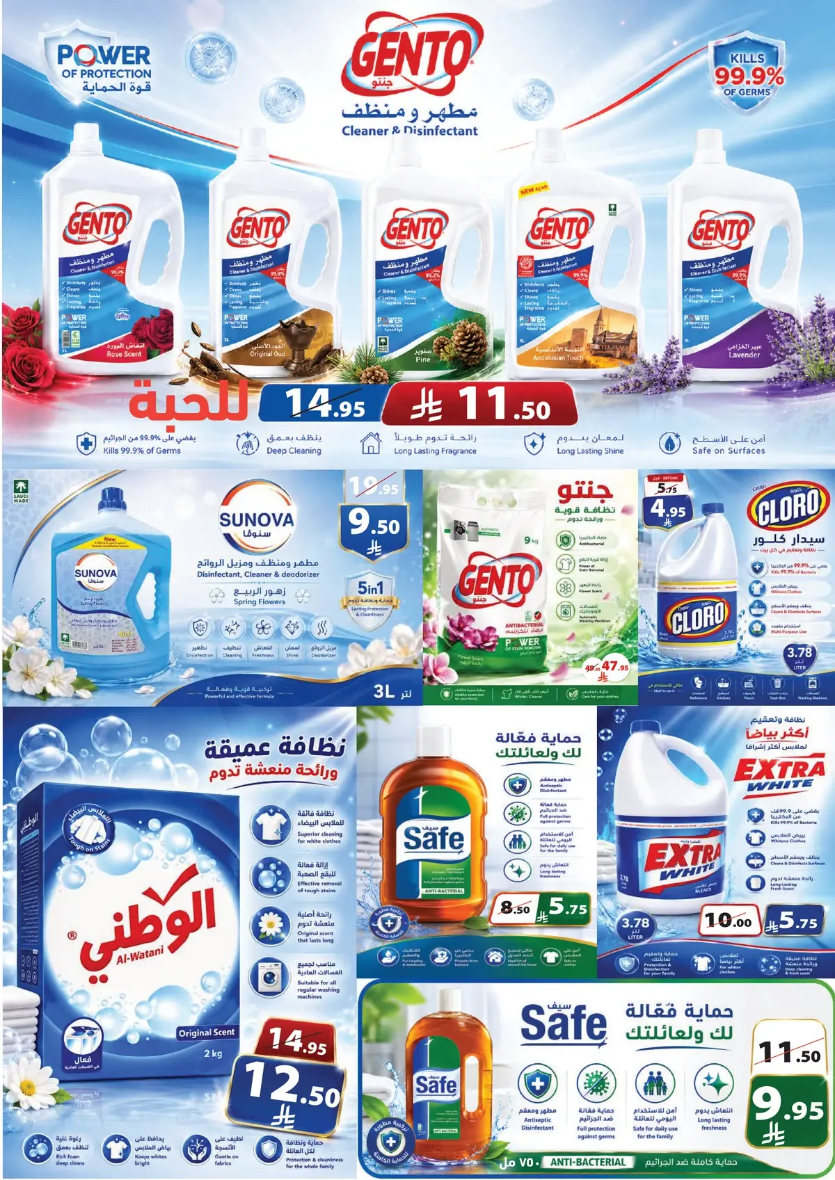 عروض الصيف - صفحة 6