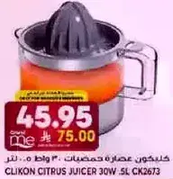 كلينكون عصاره حمضيات 30 واط 5 لتر CK2673