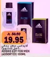 اديداس عطر رجالي (متنوع) 100 مل