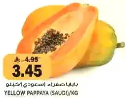 بابايا صفراء سعوديه/كيلو
