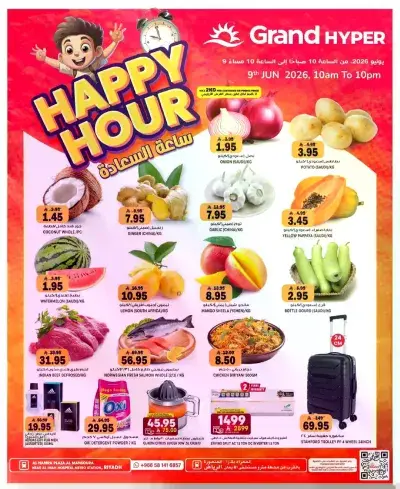 Happy Hour