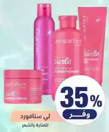 مجموعه ستافورد للعنايه بالشعر المجعد.