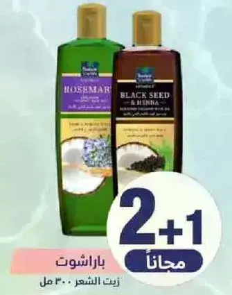 زيت شعر باراشوت.