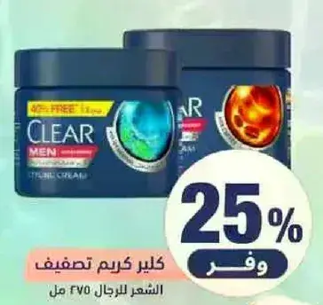 كريم تصفيف للرجال من كلير.