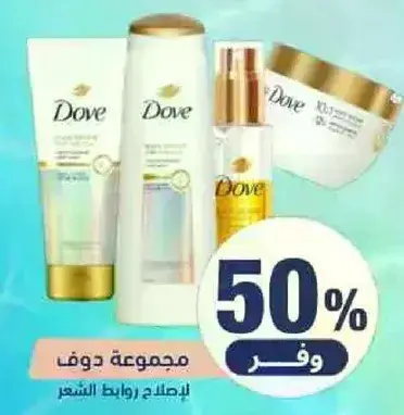 مجموعه دوف لاصلاح روابط الشعر.