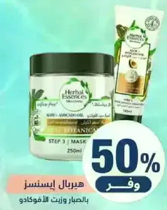 هيربال ايسنسز ماسك 250 مل.