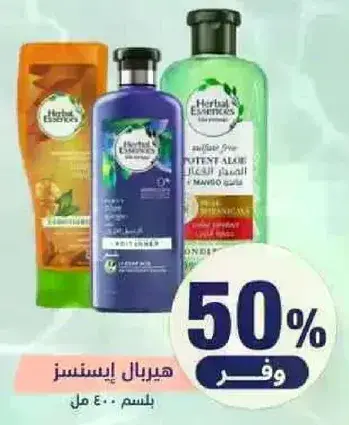 هيربال ايسنسز شامبو 400 مل.