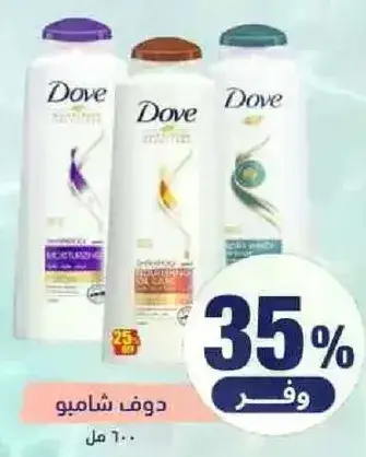 دوف شامبو 100 مل.