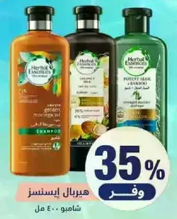 هيربال ايسنسز شامبو 400 مل.