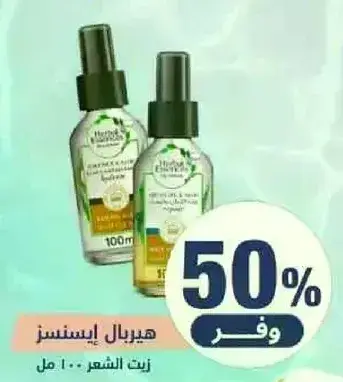 هيربال ايسنسز زيت الشعر 100 مل.
