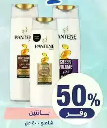 بانتين شامبو 400 مل