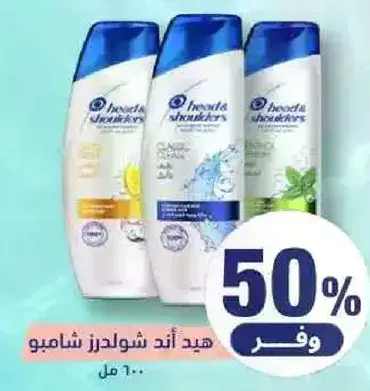 شامبو - 600 مل