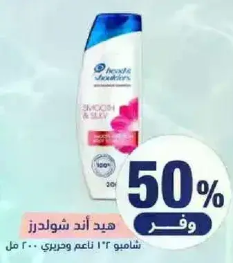 شامبو ناعم وحريري - 200 مل