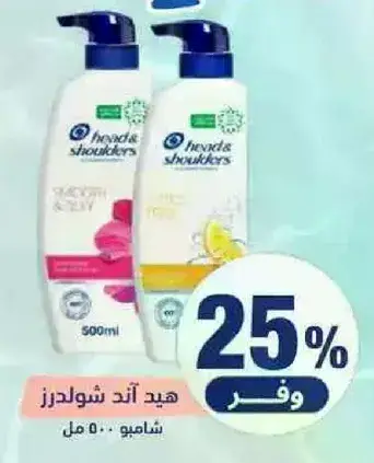 شامبو - 500 مل