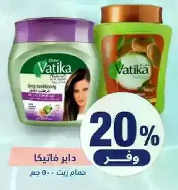 حمام زيت - 500 جم