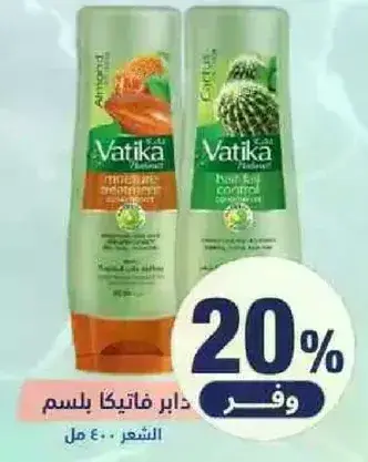 دابر فاتيكا بلسم الشعر - 400 مل
