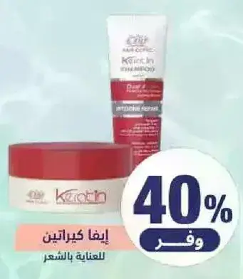 شامبو كيراتين للعنايه بالشعر.