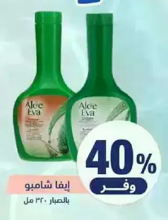 شامبو اينفا للعنايه بالشعر.