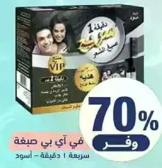 في اي بي صبغه شعر