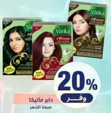 فاتيكه حناء صبغه شعر