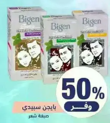 بايجن سيدي صبغه شعر