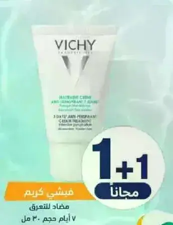 فيشي كريم مضاد للتعرق، 30 مل