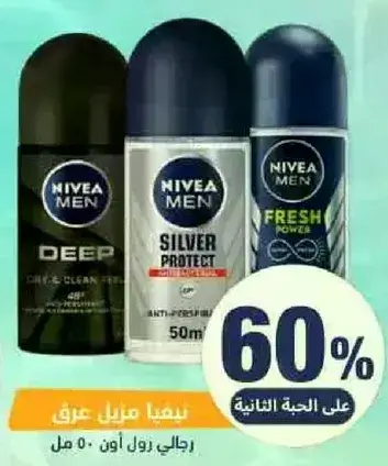نيفيا مزيل عرق 50 مل
