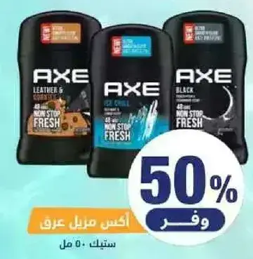 اكس مزيل عرق 50 مل