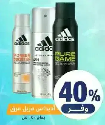 اديداس مزيل عرق بخاخ 150 مل