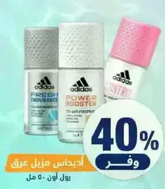 اديداس مزيل عرق رول اون 50 مل