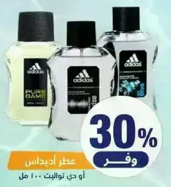 عطر اديداس 100 مل.