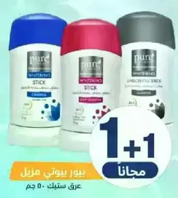 بيور مزيل عرق، 50 جرام.