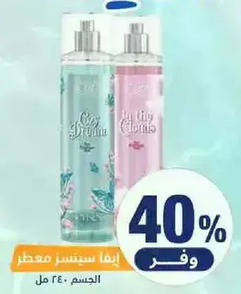 ايزي دريم معطر للجسم، 240 مل.