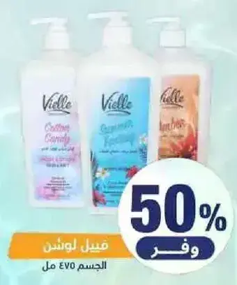 Body lotion with various scents, 750 ml.