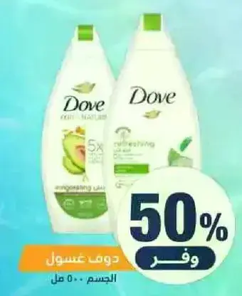 غسول الجسم دوف 500 مل