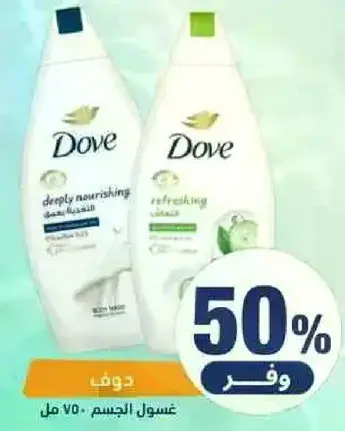 غسول الجسم دوف 750 مل