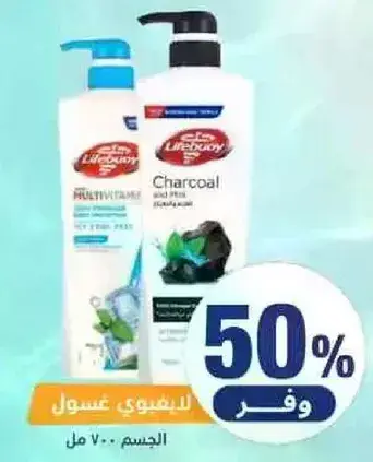 ليفي بوي غسول الجسم بالفحم، 700 مل.
