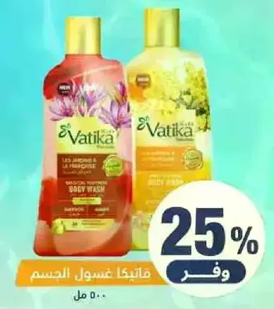 فاتكا غسول الجسم، 500 مل.
