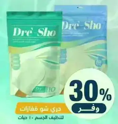 دري شو غسول الجسم، 10 ج.