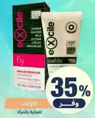 كريم اكسايت e-white للمراه، 15 مل.