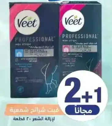 شرايح ازاله شعر فيت بروفيشينال، 20 قطعه.