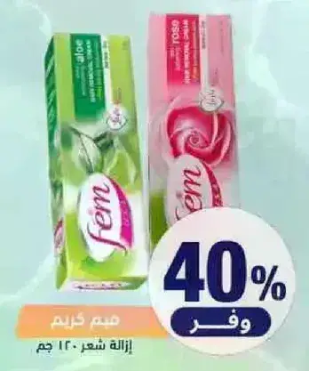 كريم ازاله شعر 120 جم.