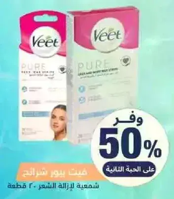 فيت شرايح ازاله الشعر، 40 قطعه.