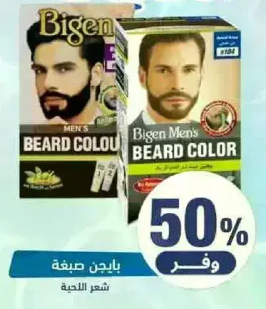 بايجن صبغه لحيه للرجال.