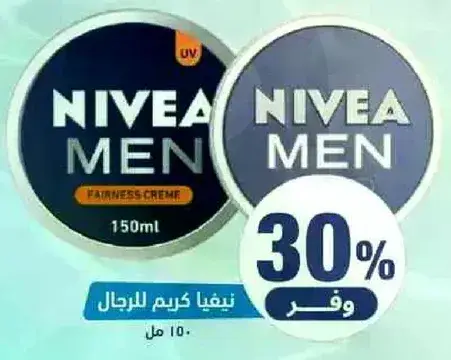 نيفيا كريم للرجال، 150 مل.