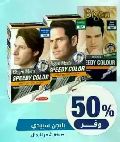 بايجن سيدي صبغه شعر للرجال.