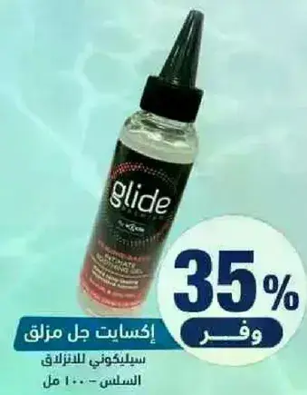 اكسايت جل مزلق، 100 مل.