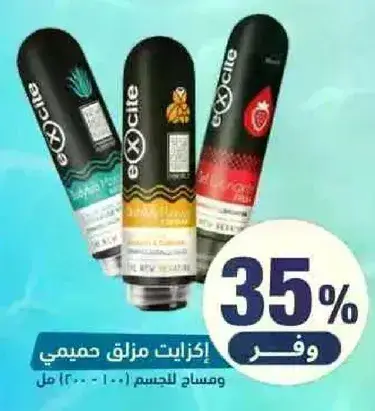 اكزيت مزيل عرق، 200 مل.